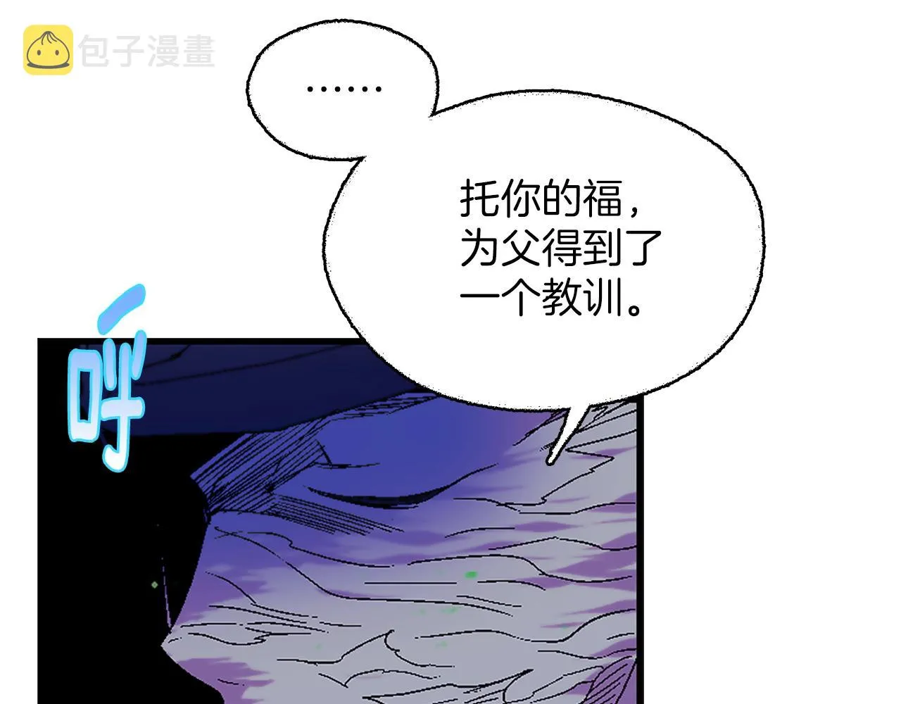第154话 底牌 第28页