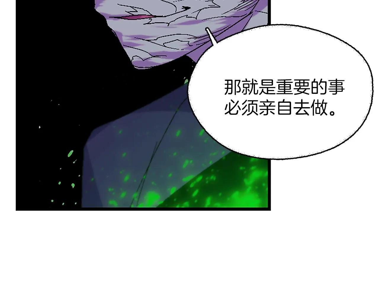 第154话 底牌 第29页