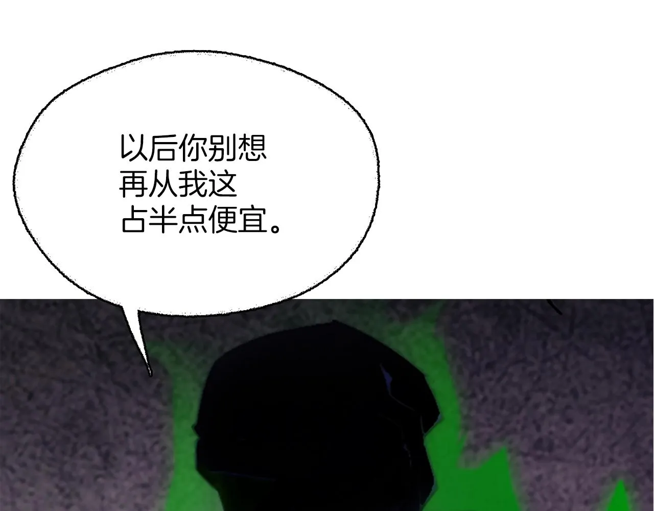 第154话 底牌 第31页