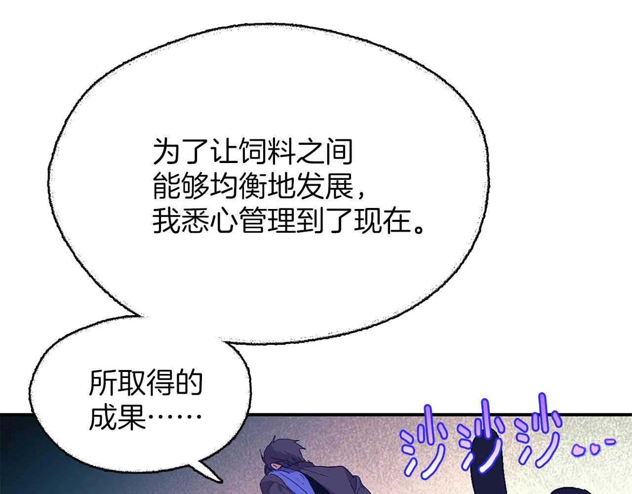 第154话 底牌 第34页