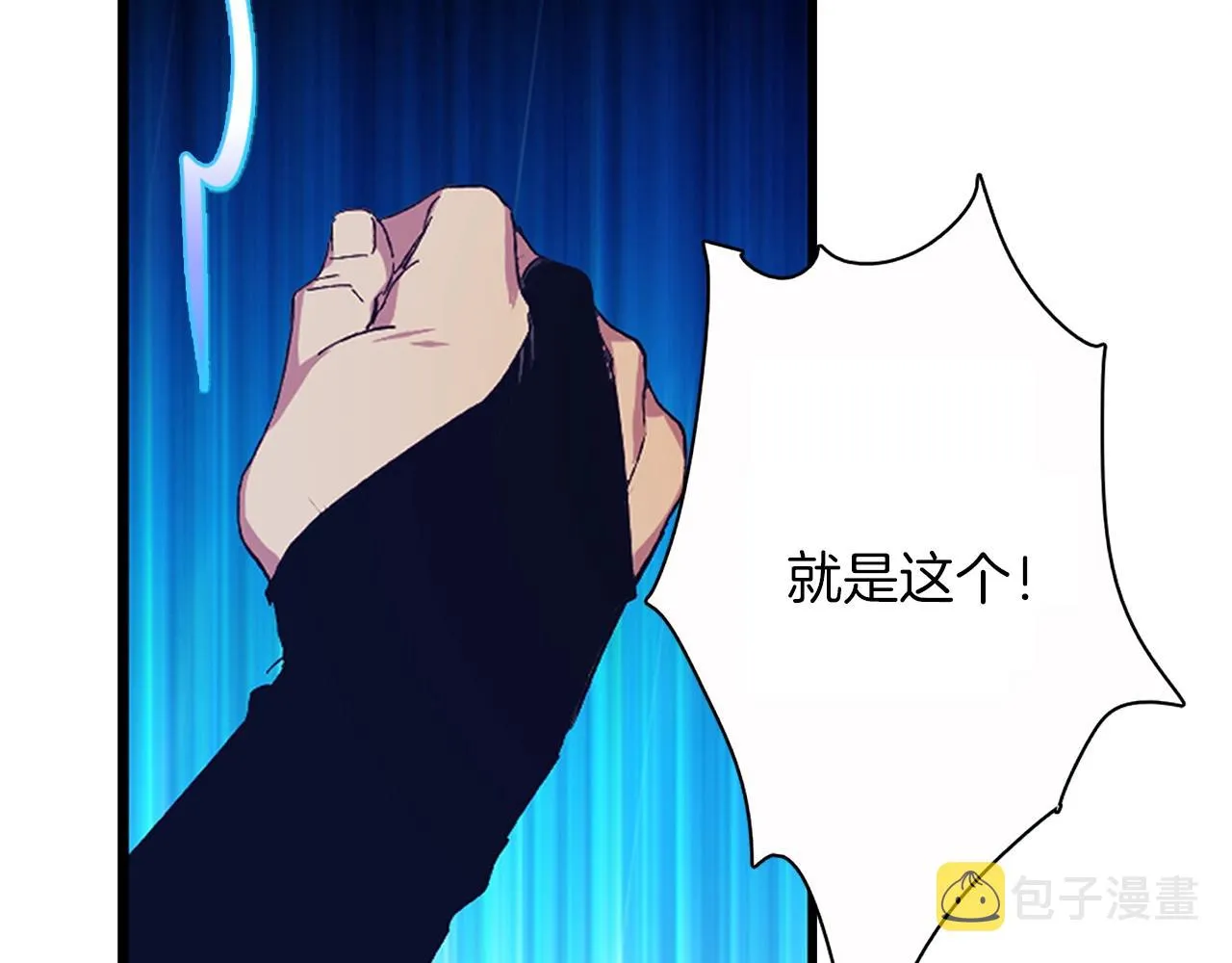 第154话 底牌 第36页