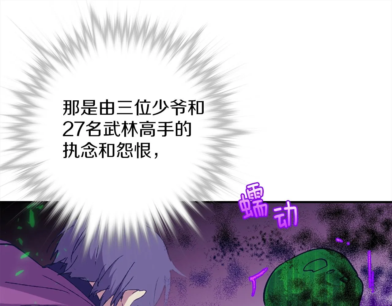 第154话 底牌 第43页
