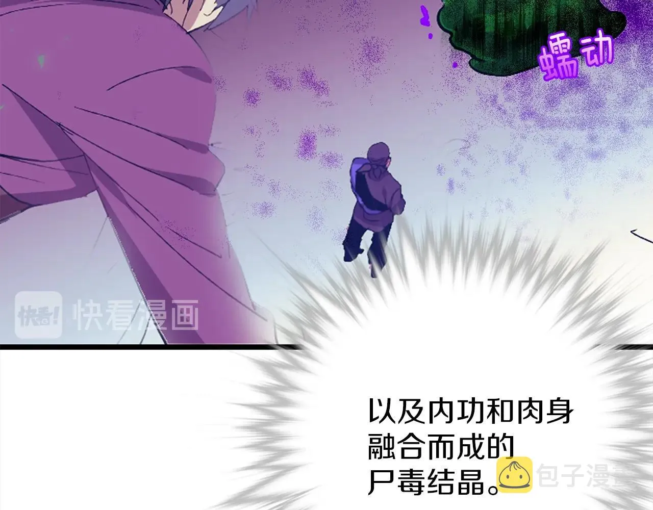 第154话 底牌 第44页