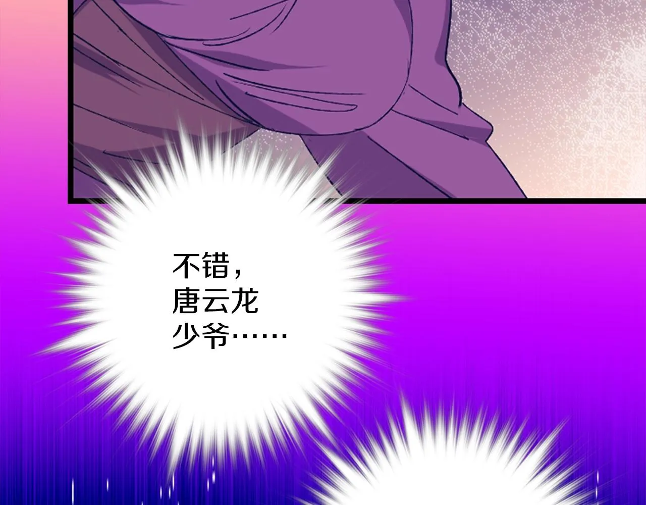 第154话 底牌 第46页