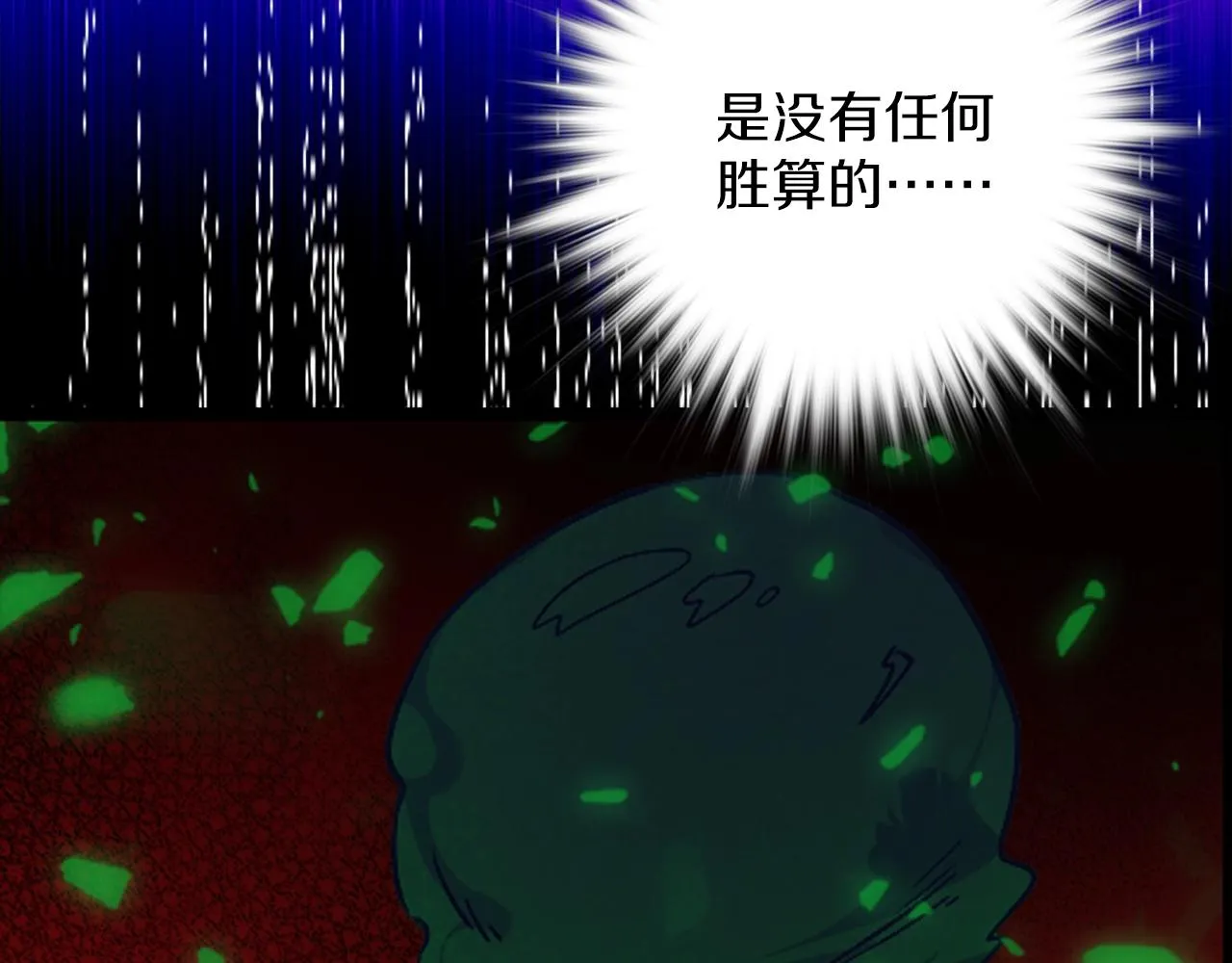 第154话 底牌 第47页