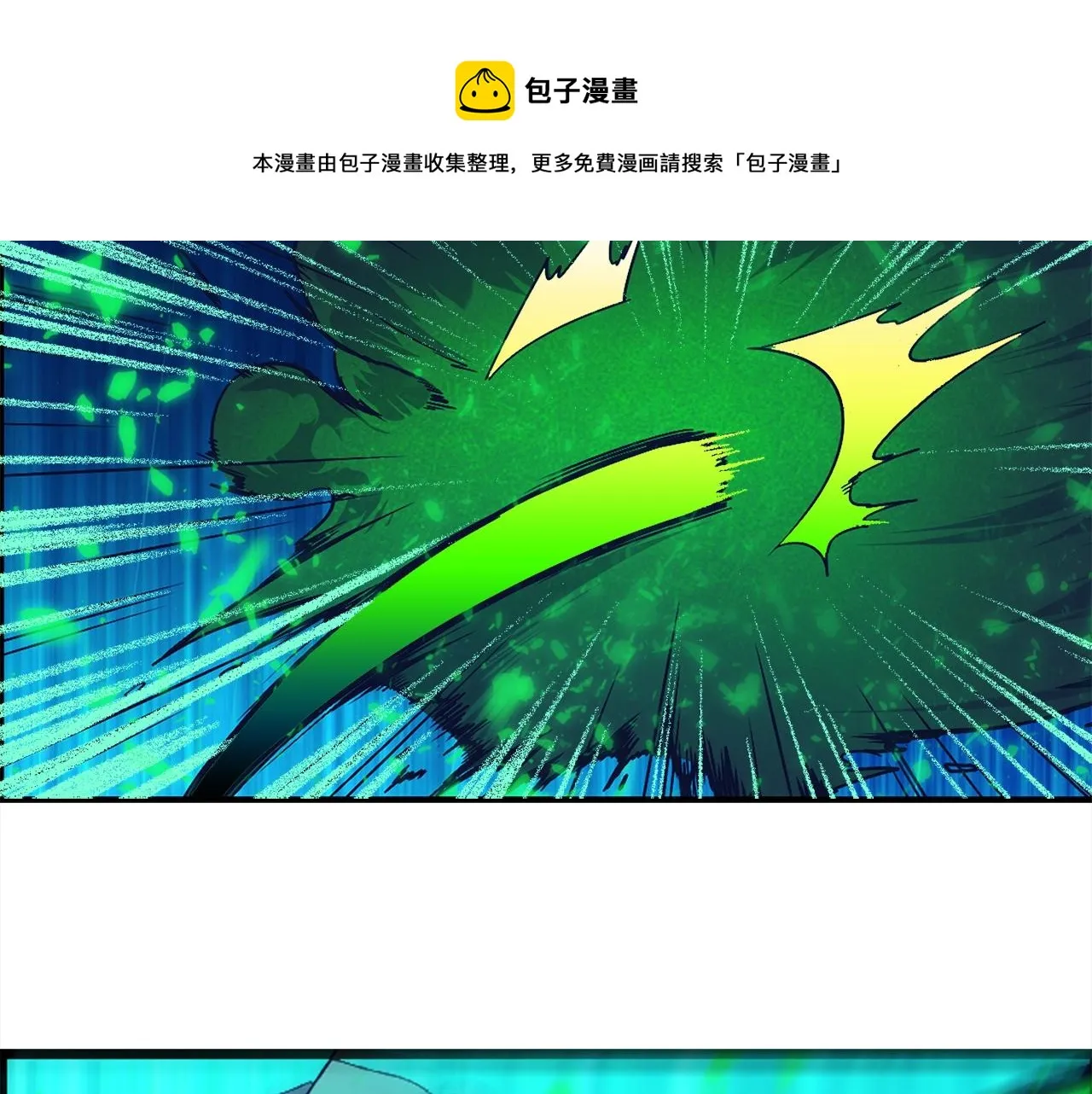 第154话 底牌 第51页