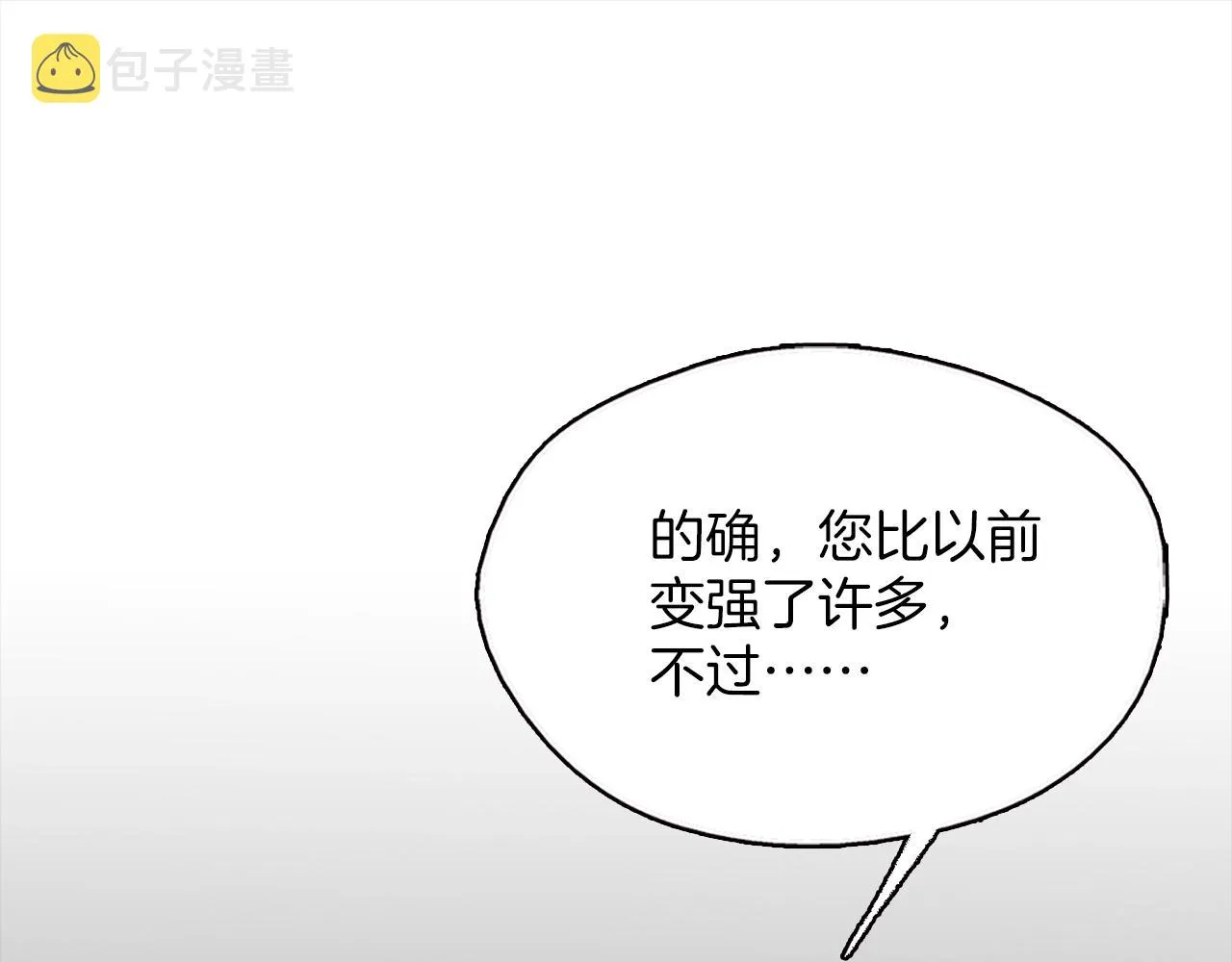 第154话 底牌 第59页