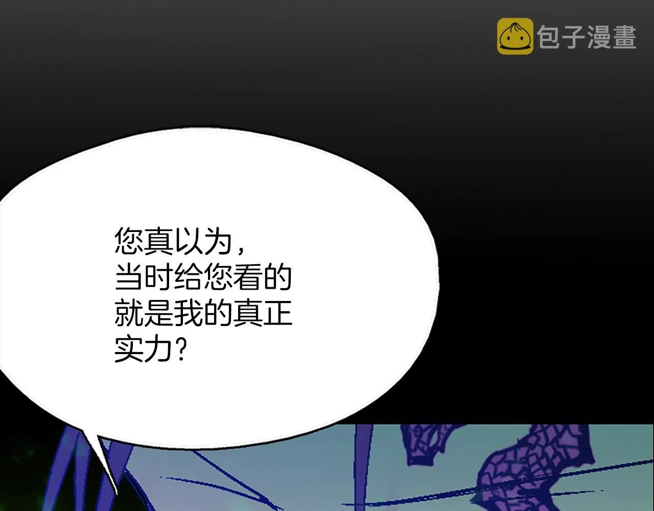 第154话 底牌 第61页