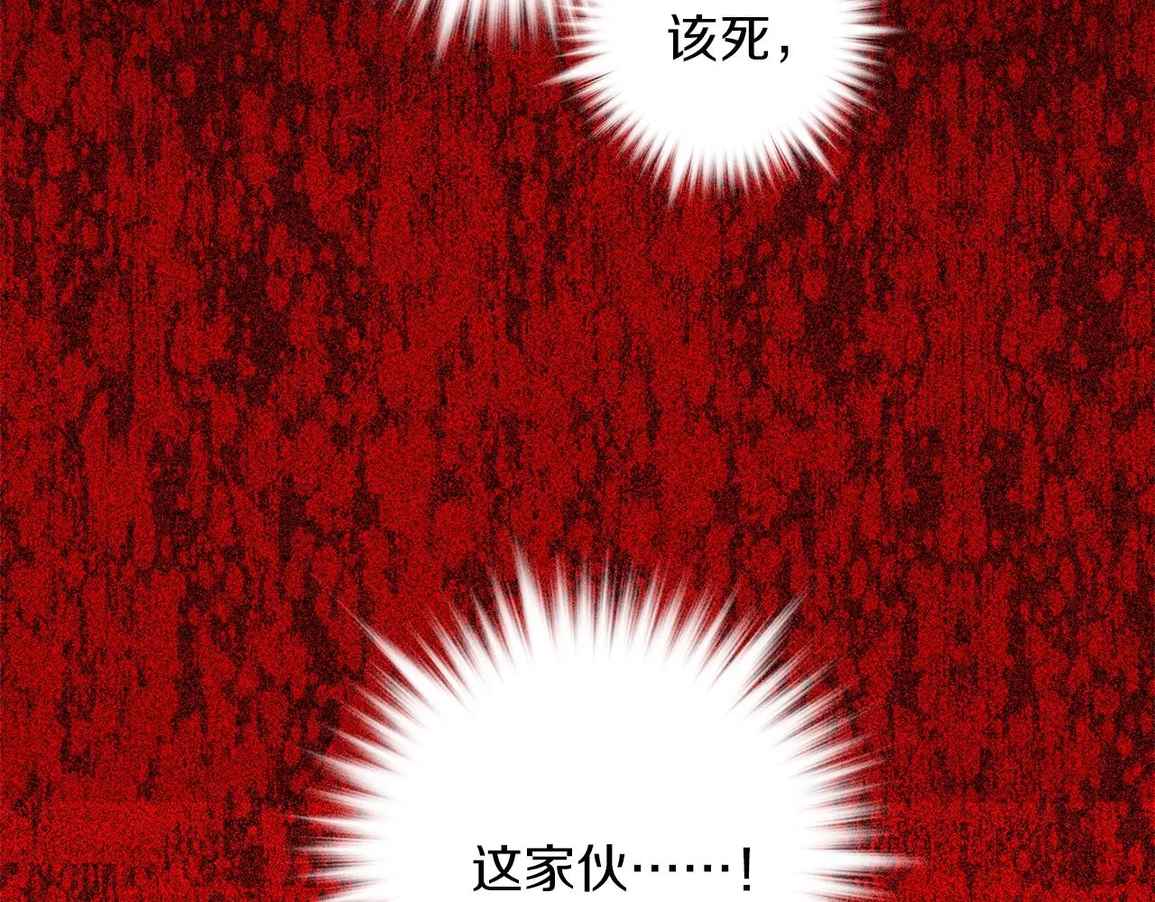第154话 底牌 第64页