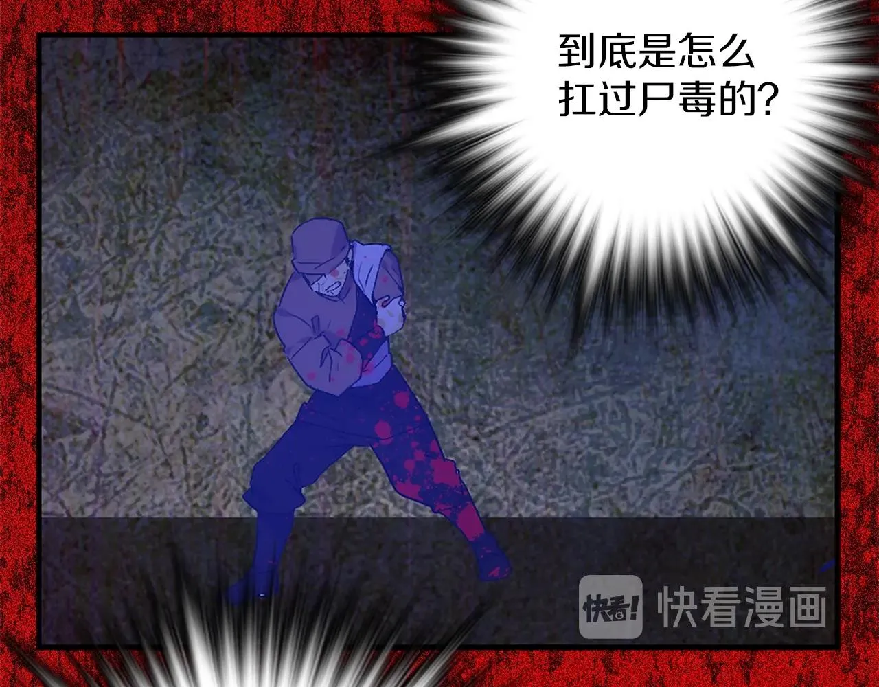 第154话 底牌 第66页