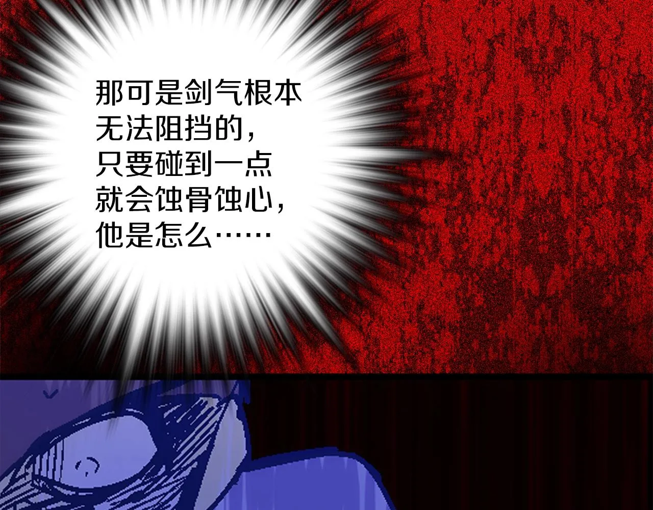 第154话 底牌 第67页