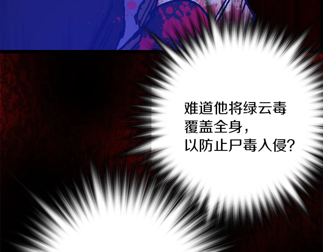 第154话 底牌 第69页