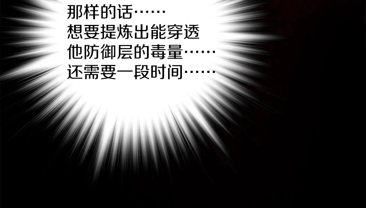 第154话 底牌 第70页