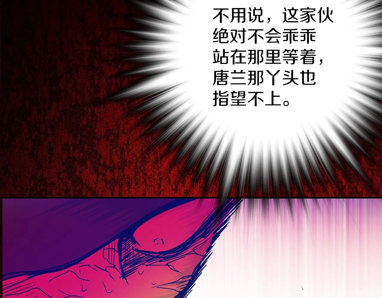 第154话 底牌 第72页