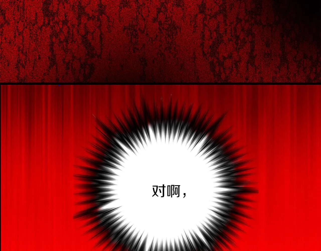 第154话 底牌 第75页