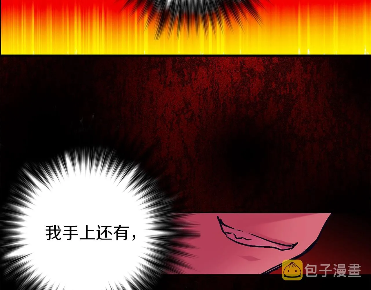 第154话 底牌 第76页