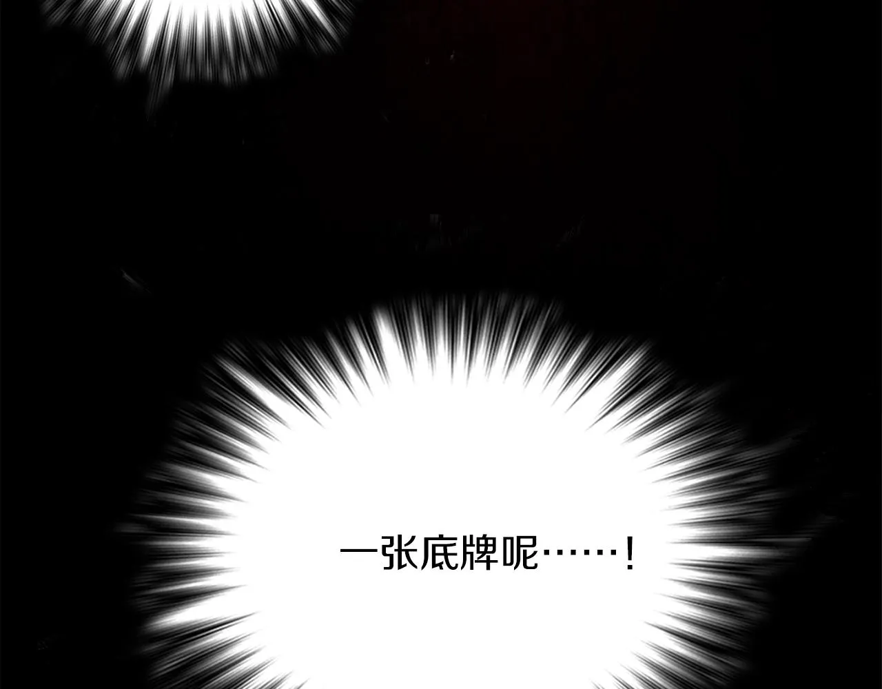 第154话 底牌 第77页