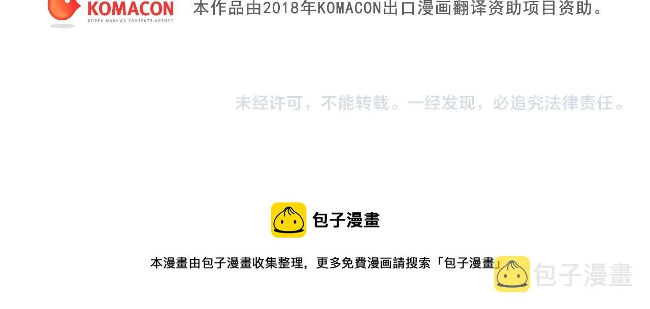 第154话 底牌 第82页