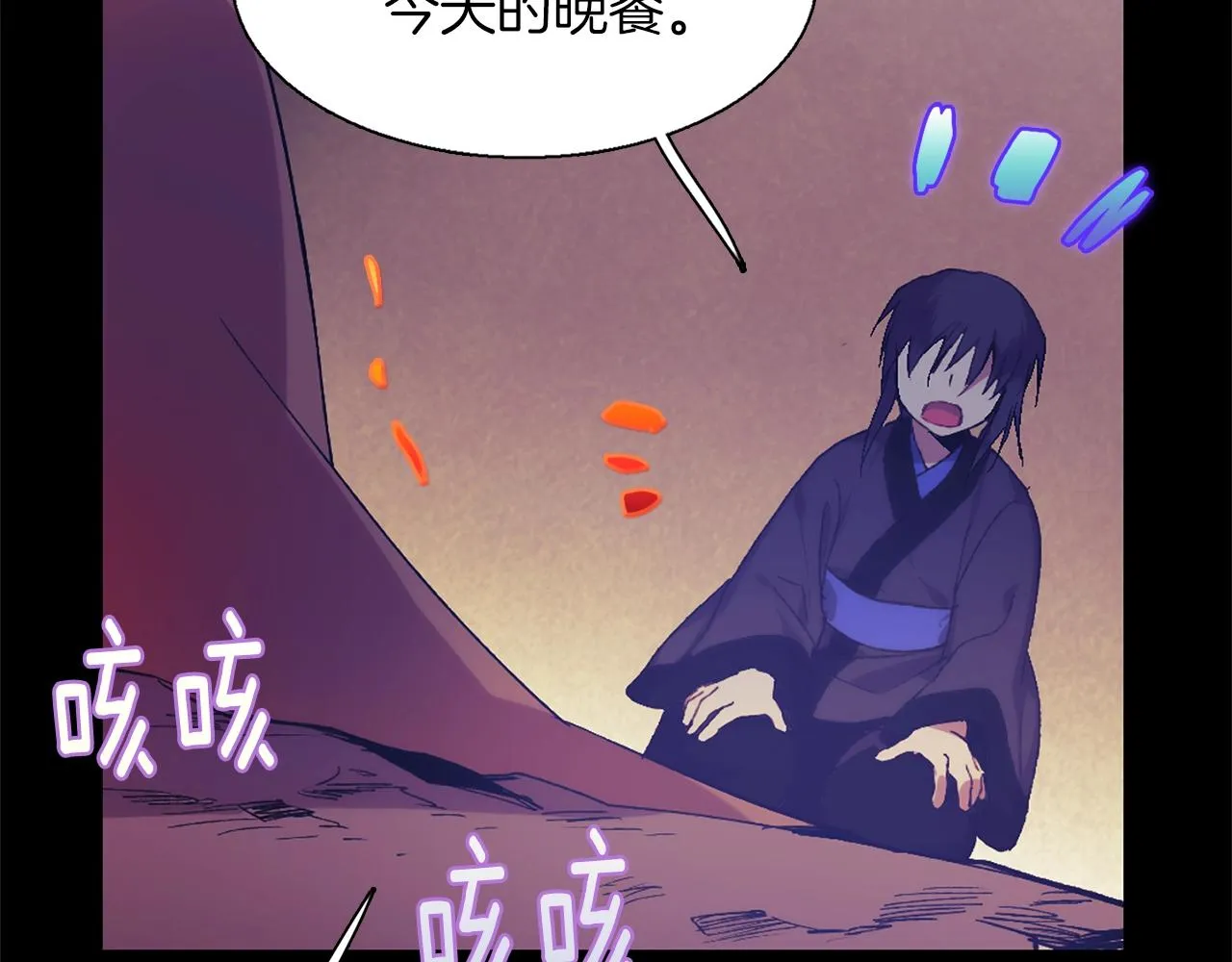 第153话 知恩图报 第5页