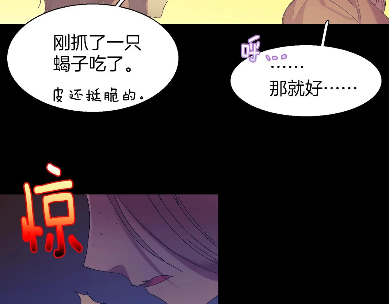 第153话 知恩图报 第7页