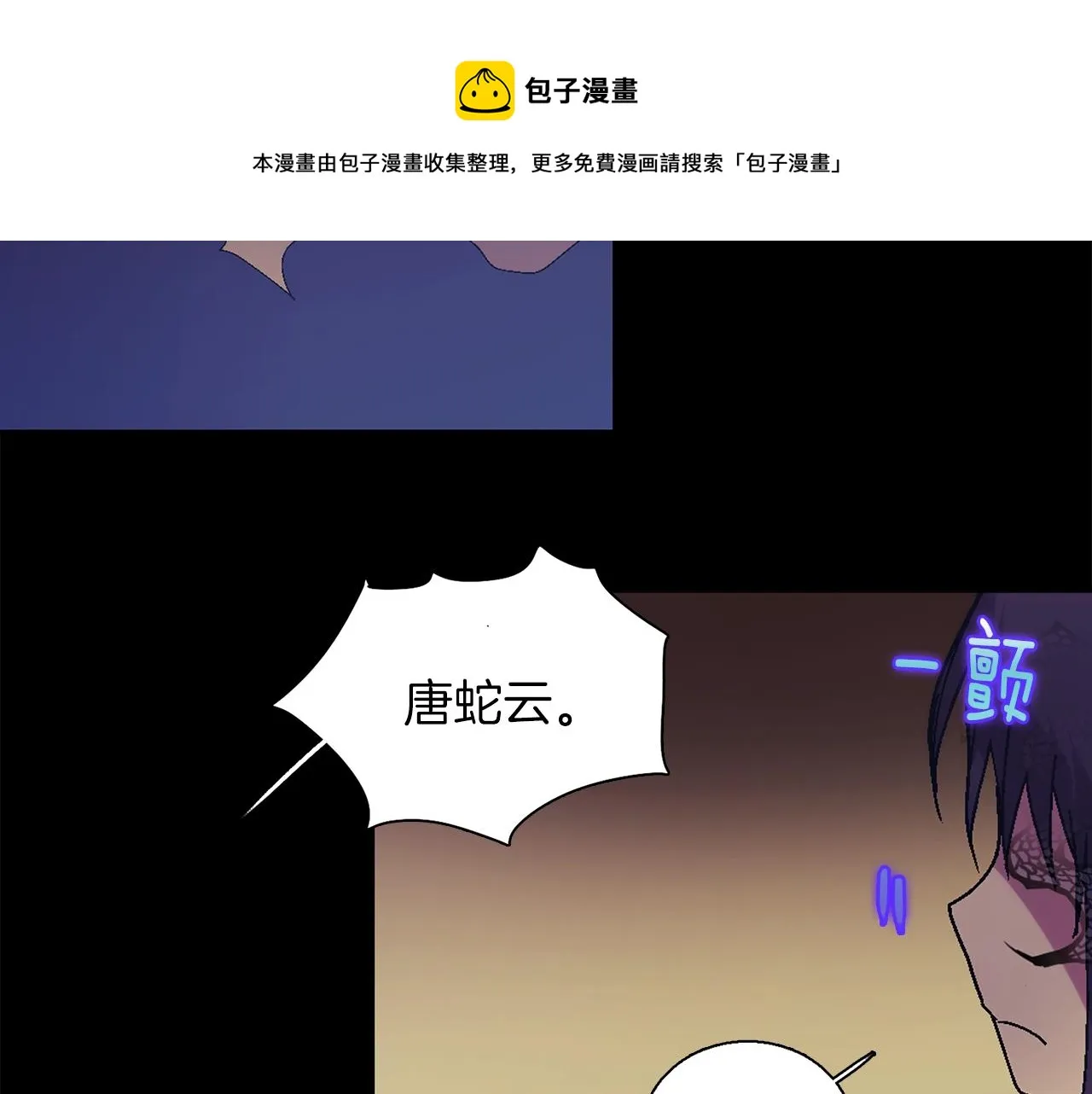 第153话 知恩图报 第8页