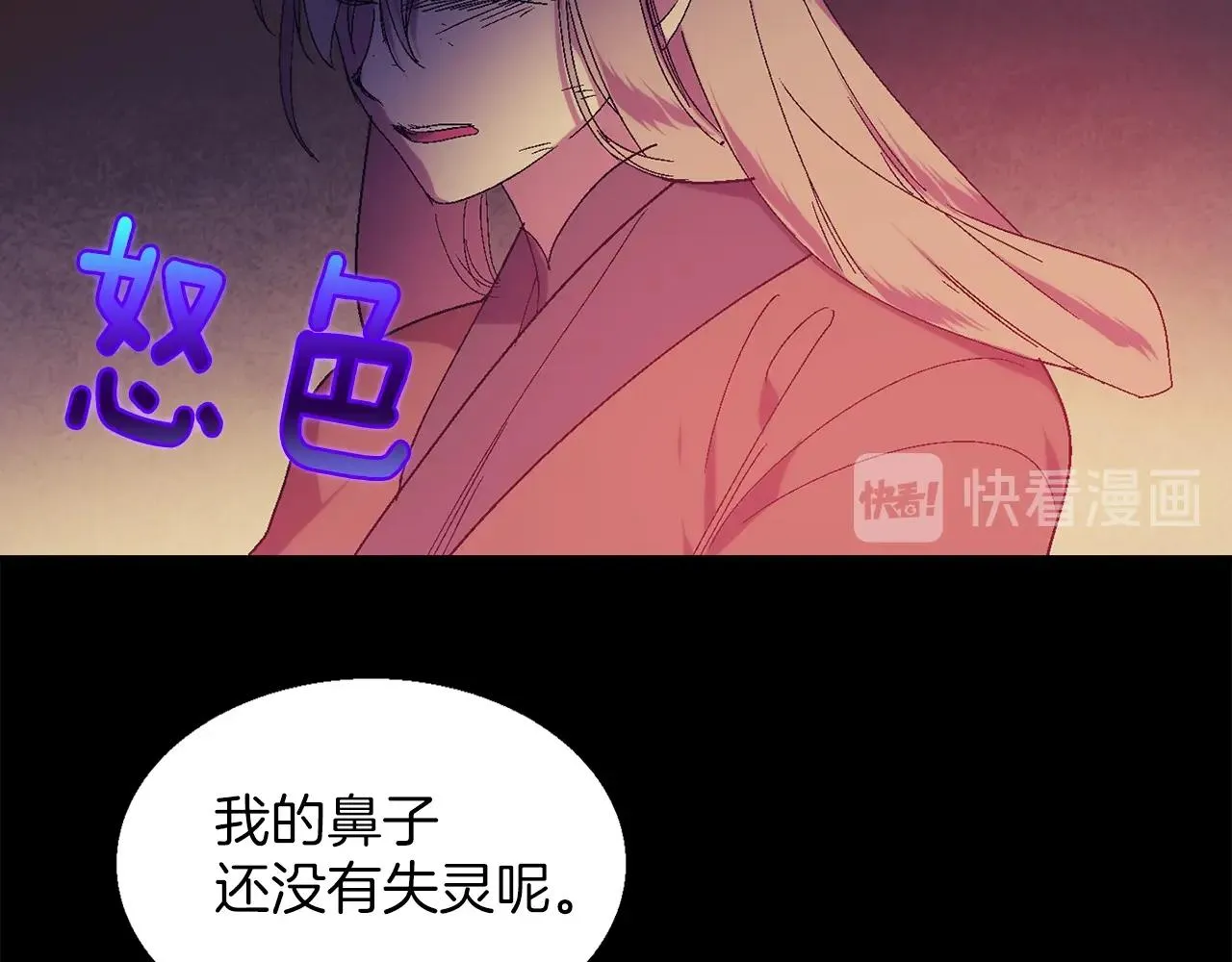 第153话 知恩图报 第10页