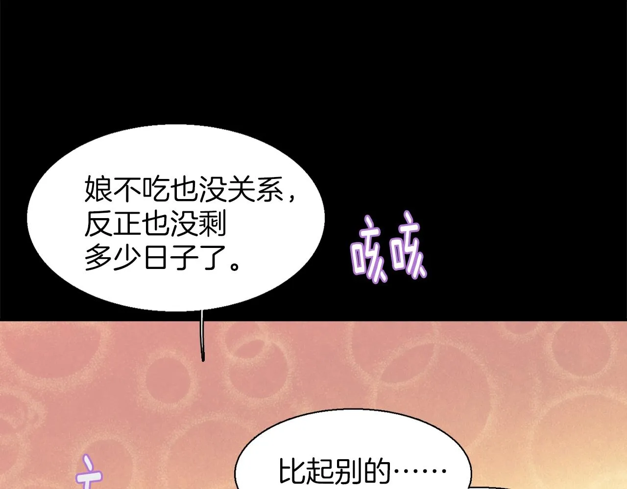 第153话 知恩图报 第12页