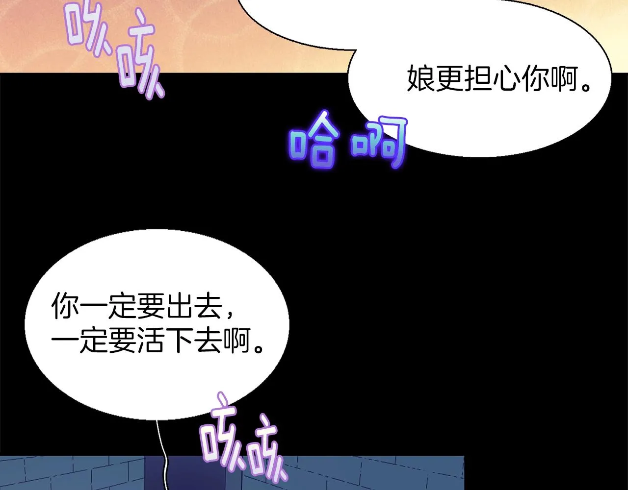 第153话 知恩图报 第13页