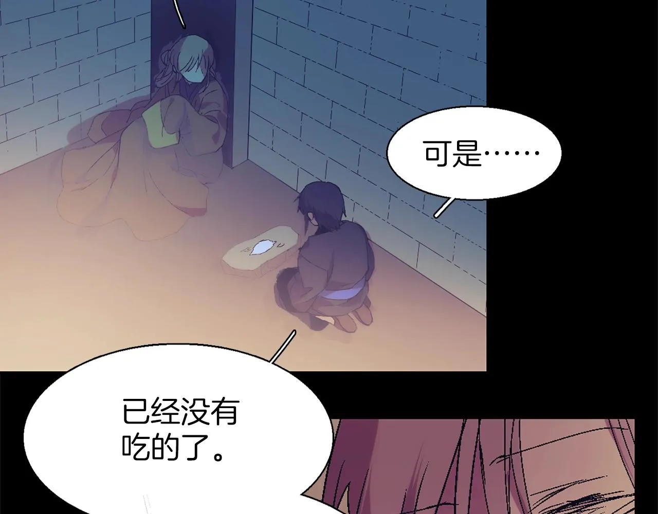 第153话 知恩图报 第14页