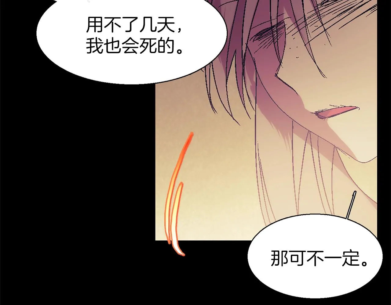 第153话 知恩图报 第15页