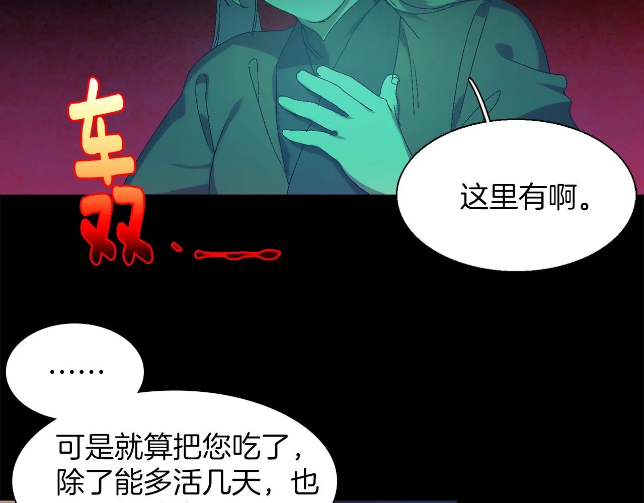 第153话 知恩图报 第17页