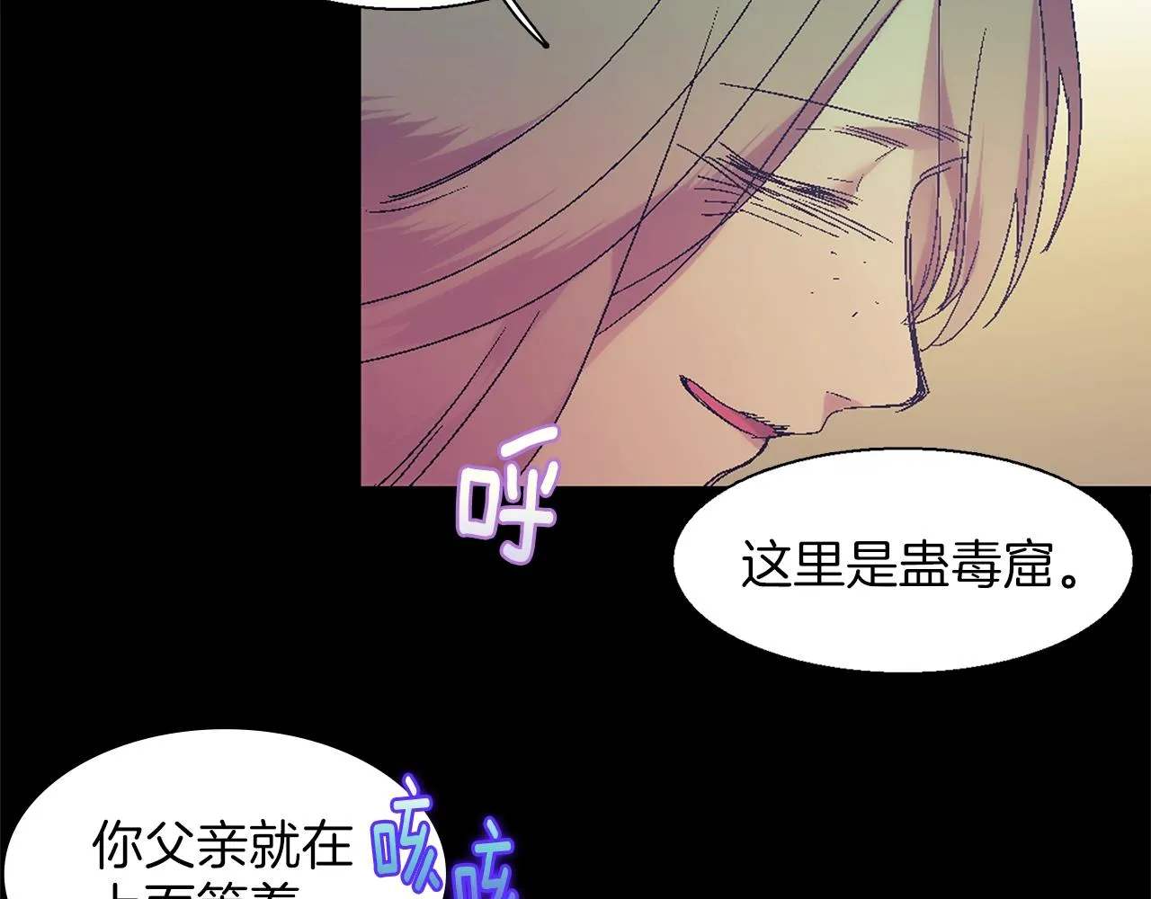 第153话 知恩图报 第19页