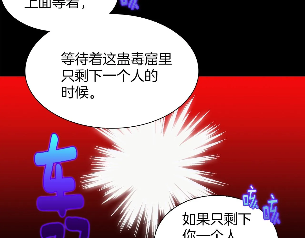 第153话 知恩图报 第20页