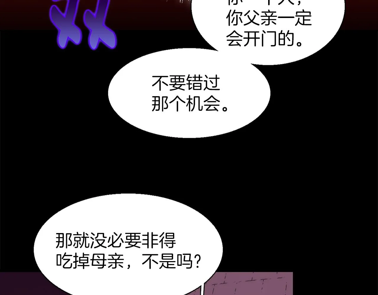 第153话 知恩图报 第21页