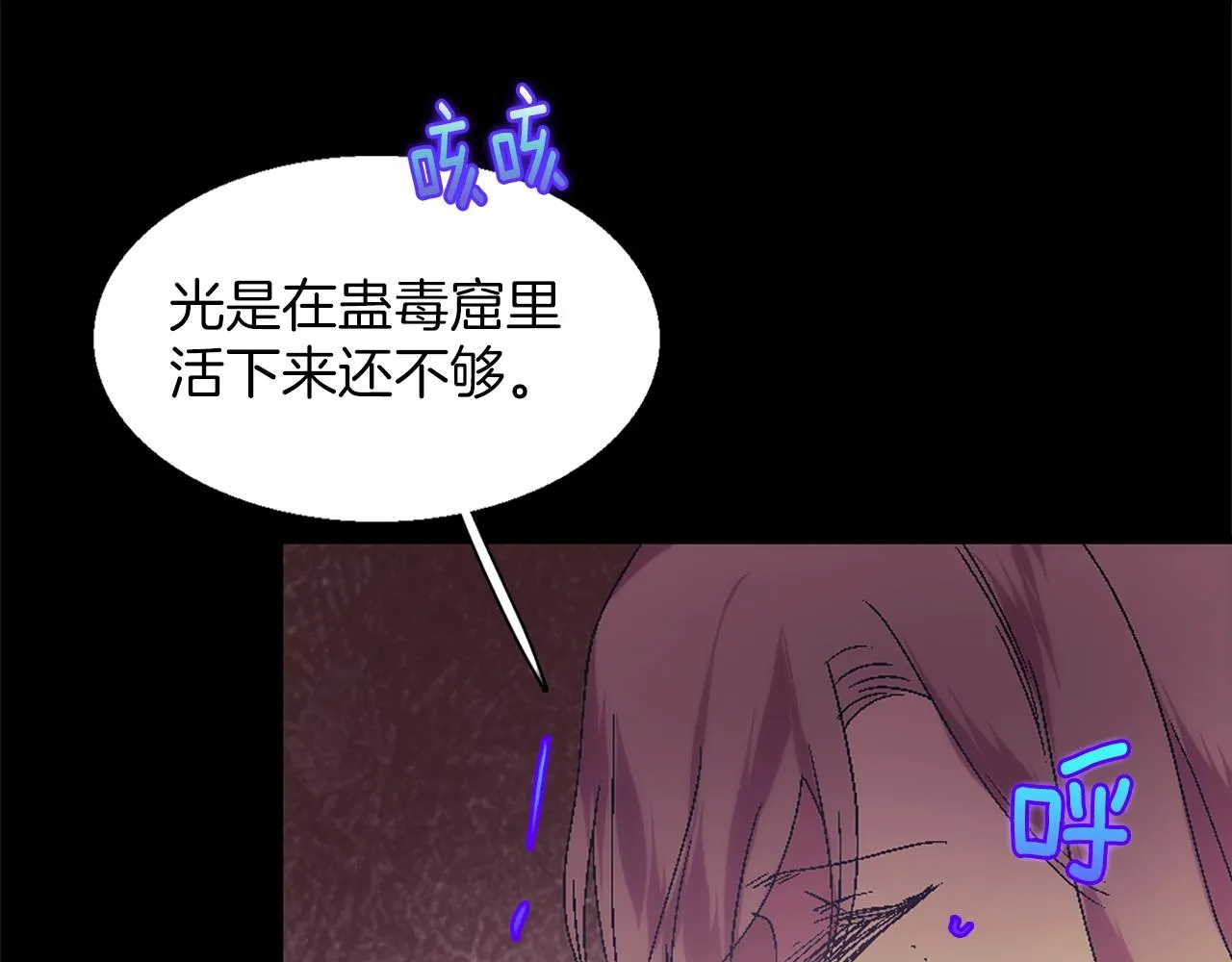 第153话 知恩图报 第23页