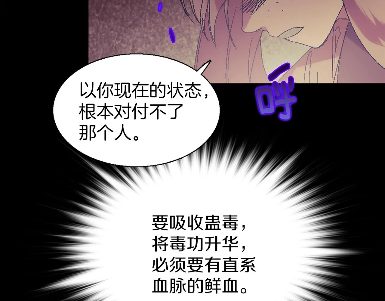 第153话 知恩图报 第24页