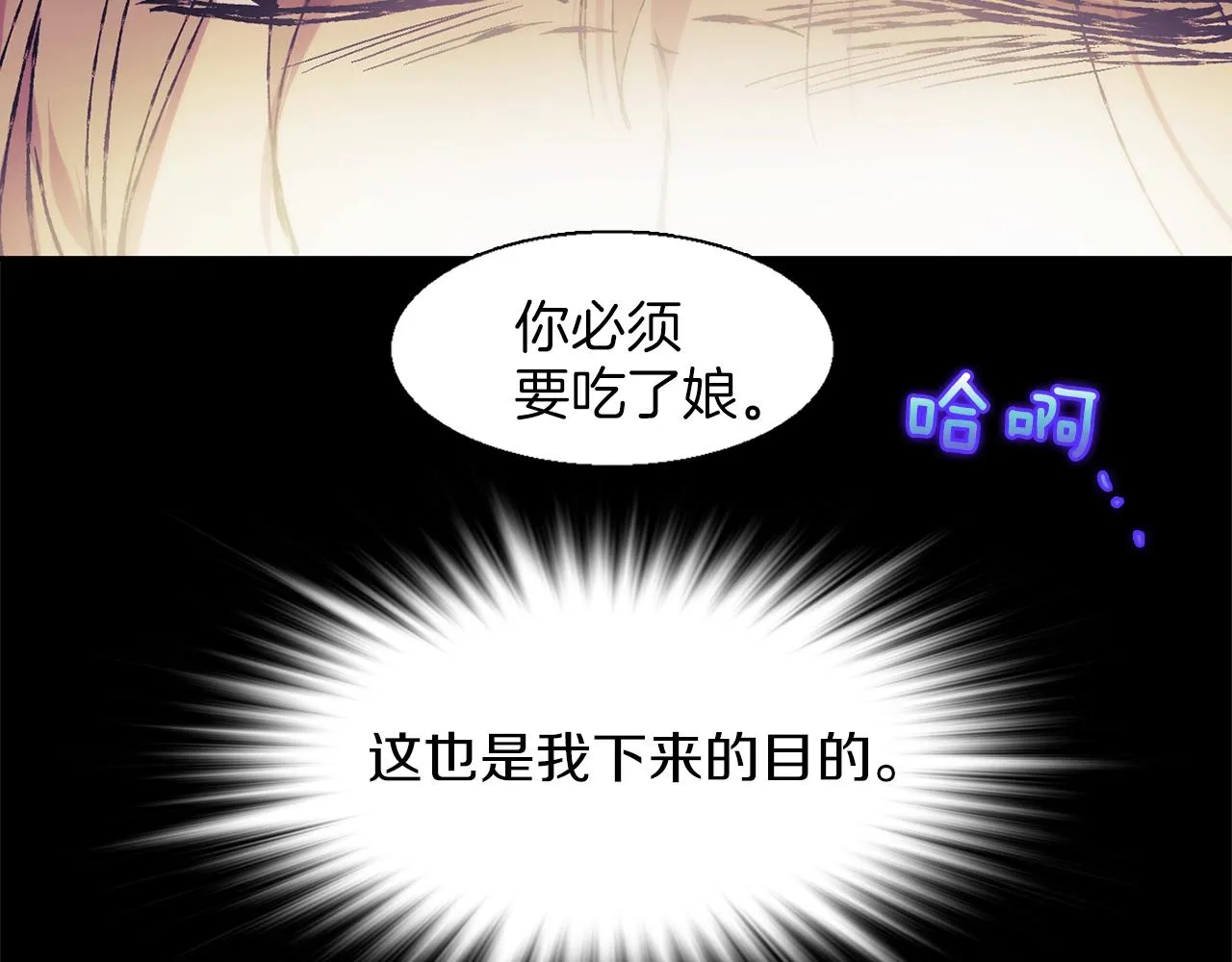 第153话 知恩图报 第26页