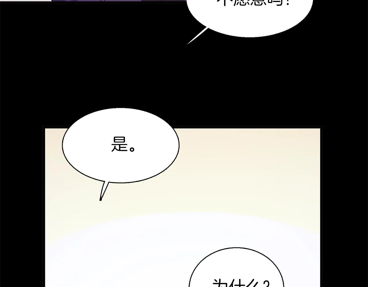 第153话 知恩图报 第28页