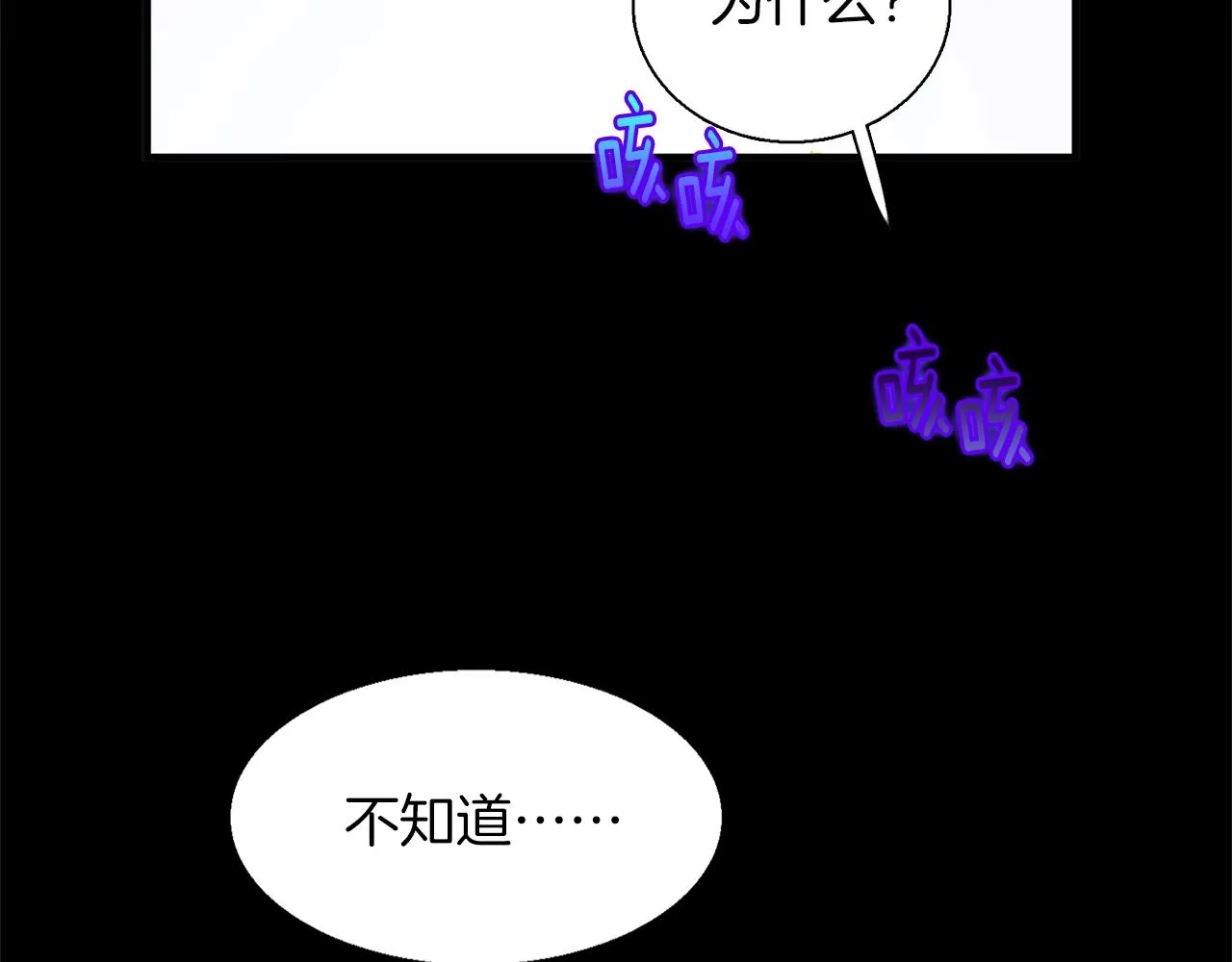 第153话 知恩图报 第29页