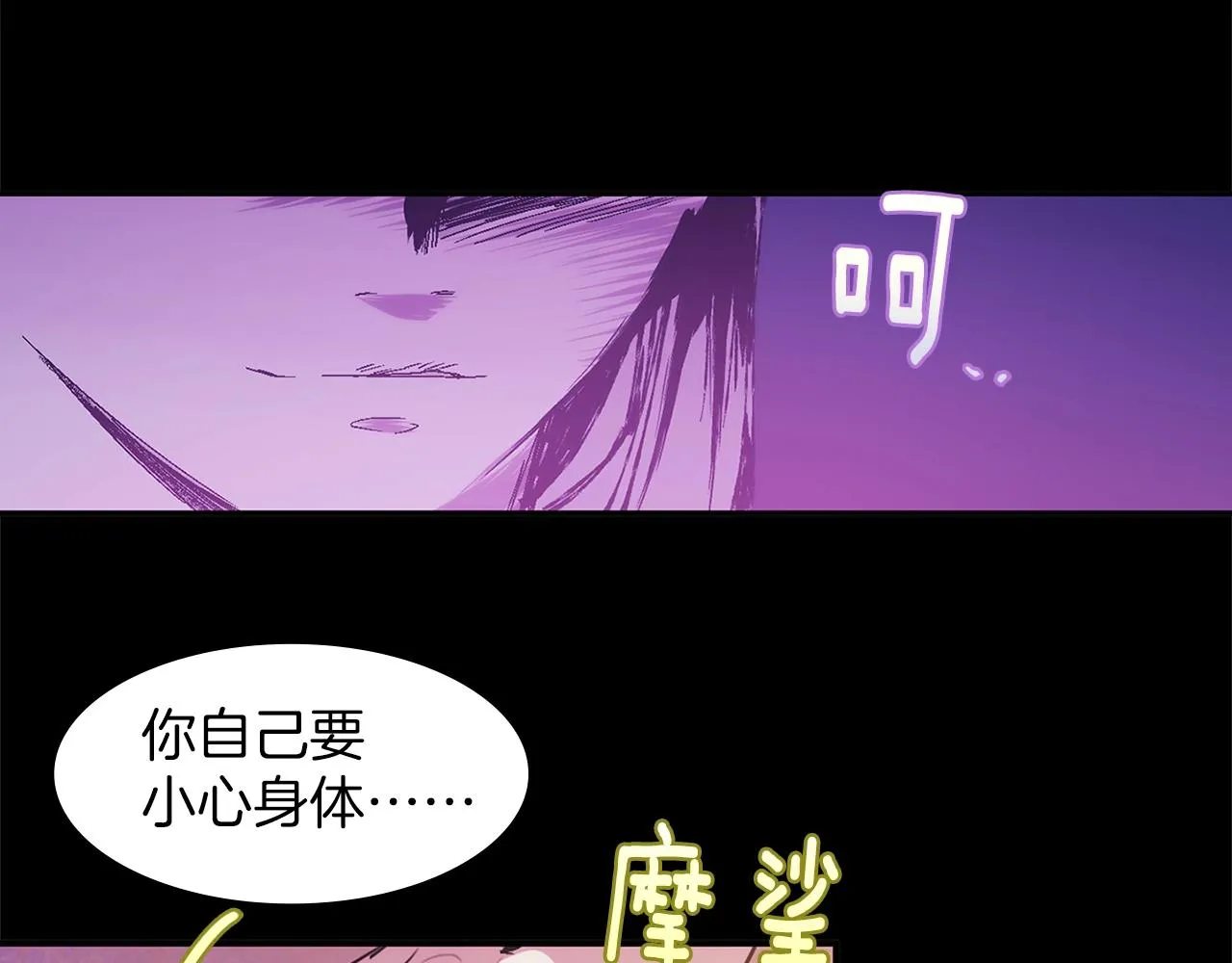 第153话 知恩图报 第32页