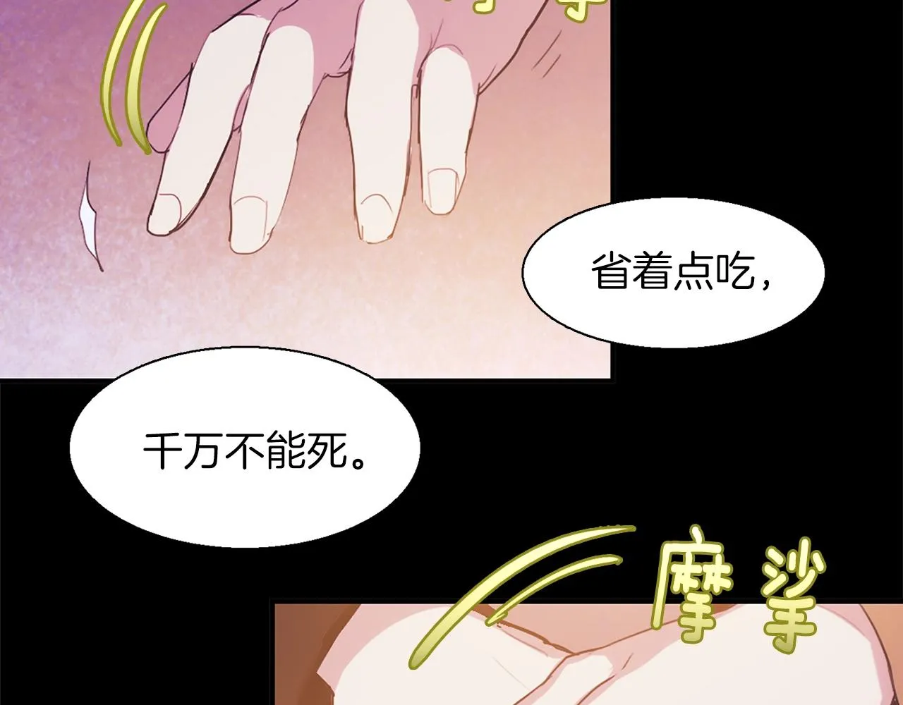 第153话 知恩图报 第33页