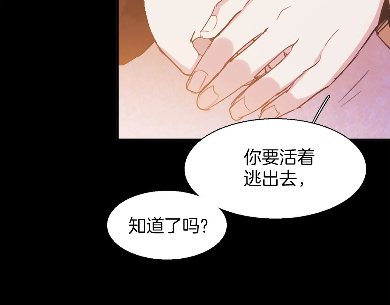 第153话 知恩图报 第34页