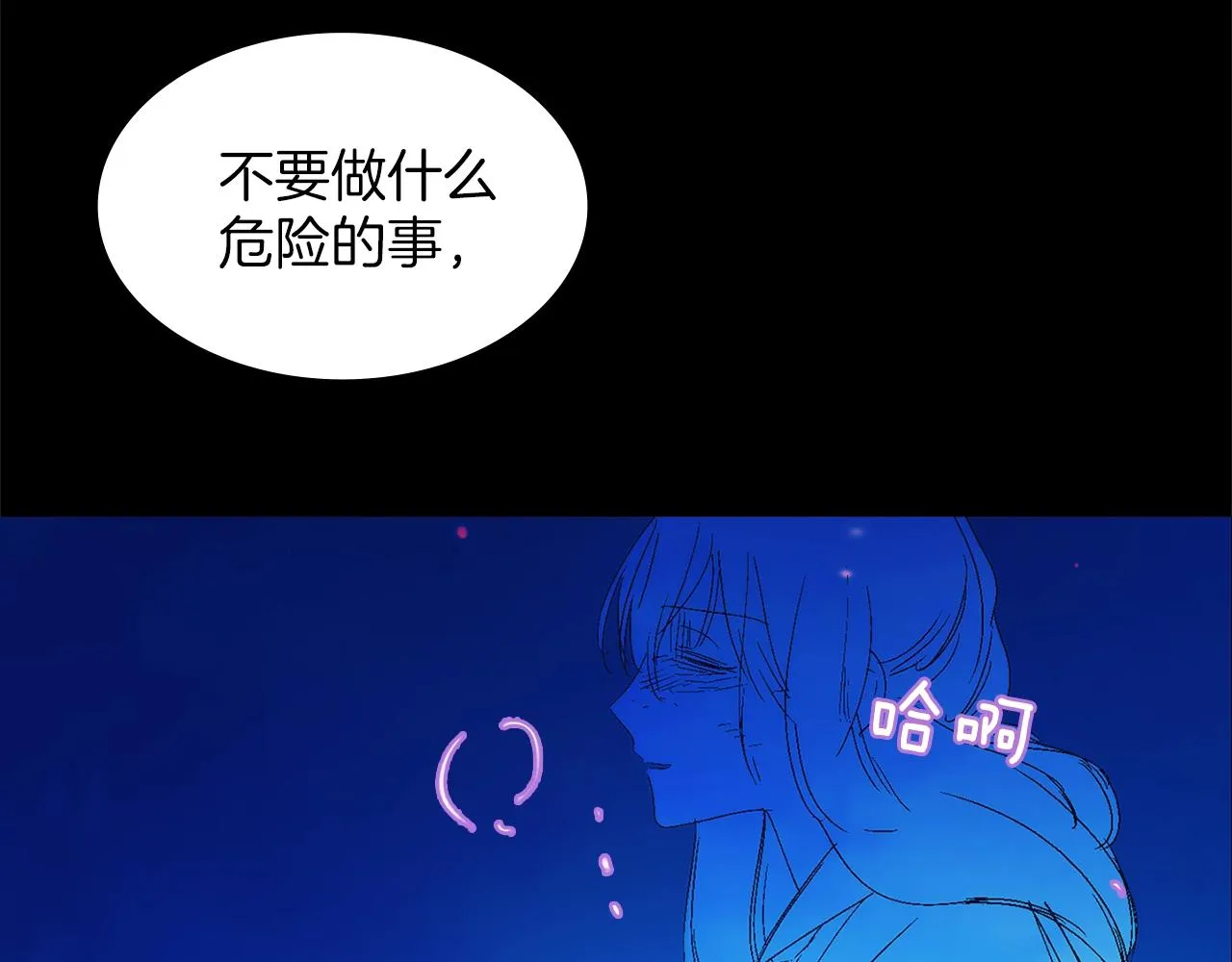 第153话 知恩图报 第35页