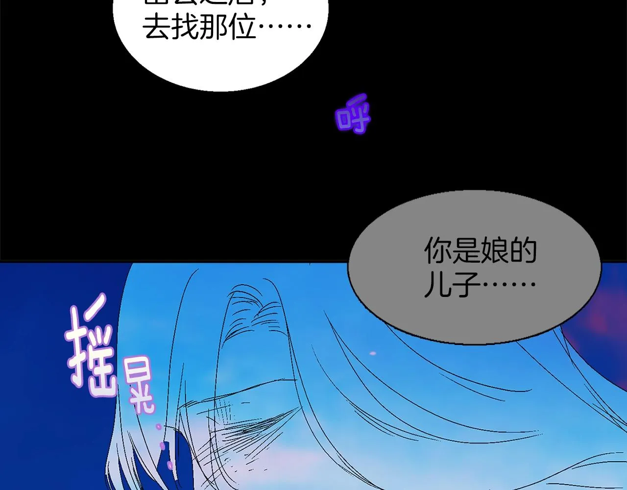第153话 知恩图报 第37页