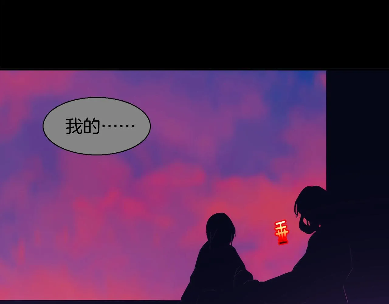 第153话 知恩图报 第40页