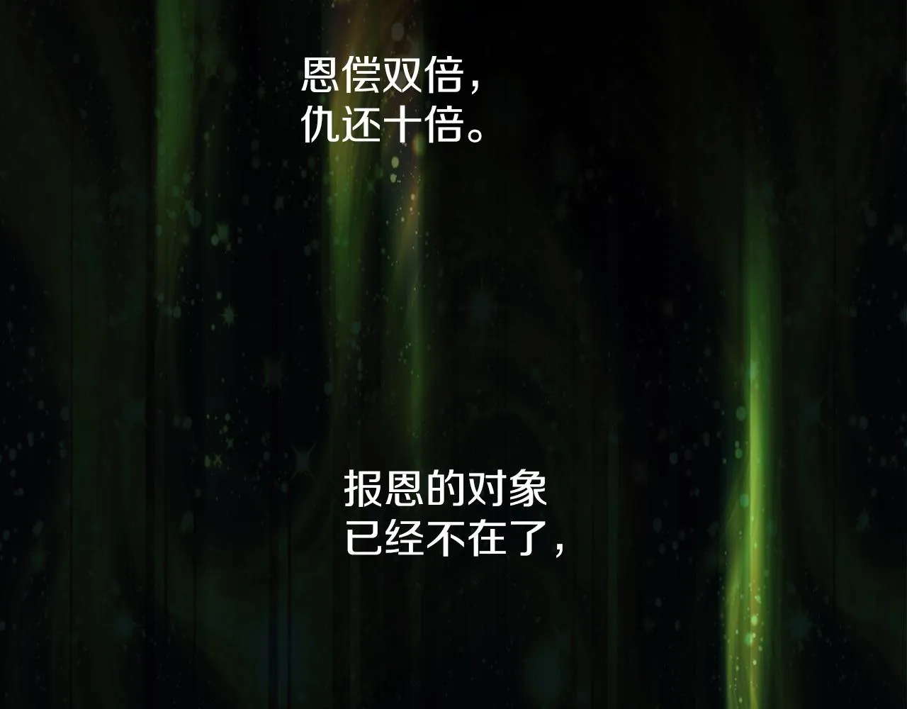 第153话 知恩图报 第45页