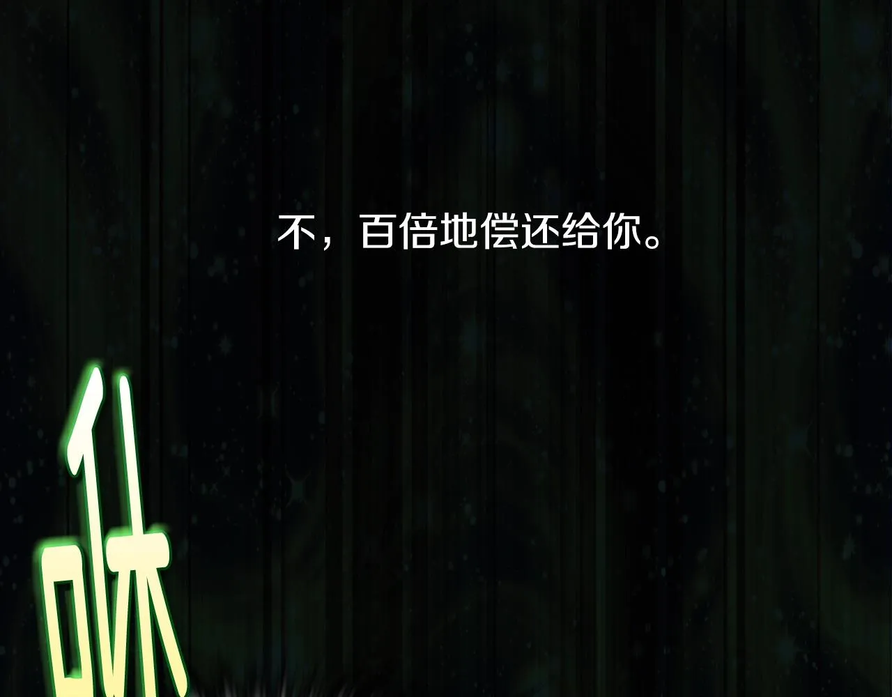 第153话 知恩图报 第47页