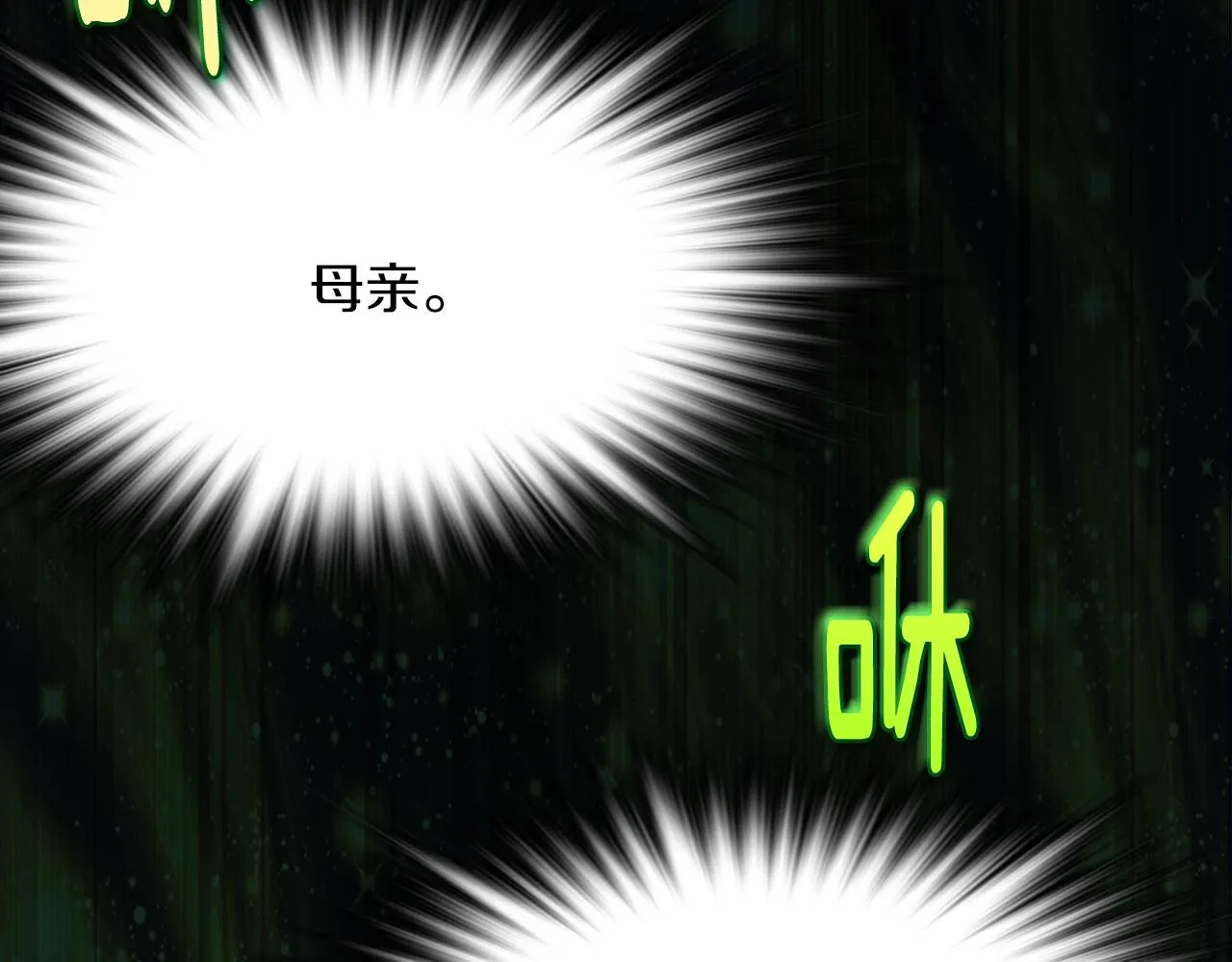 第153话 知恩图报 第48页