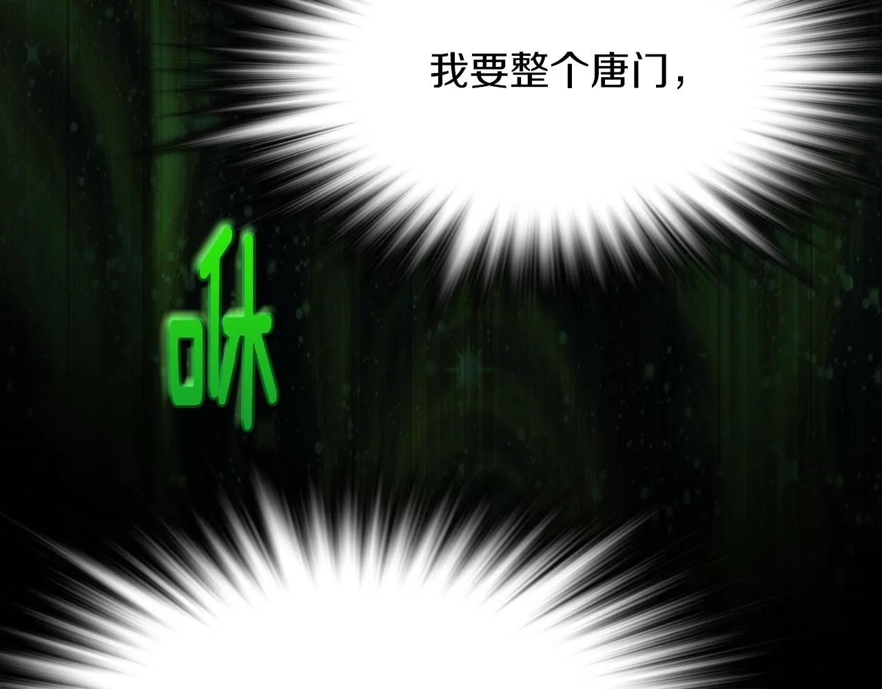 第153话 知恩图报 第49页