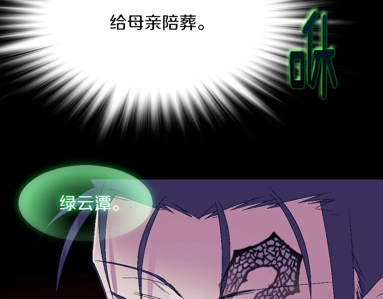 第153话 知恩图报 第50页